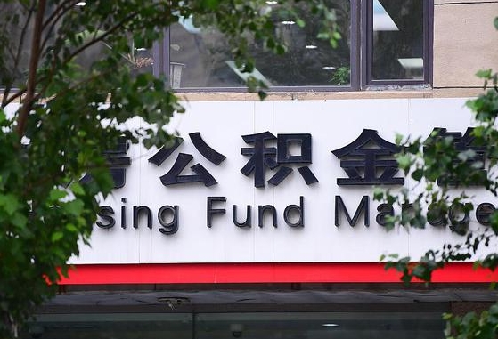 如东公积金可以找黄牛取出来吗（公积金 黄牛）